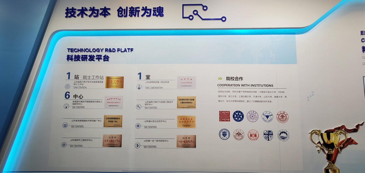 1 爱体育科技研发平台展示.png