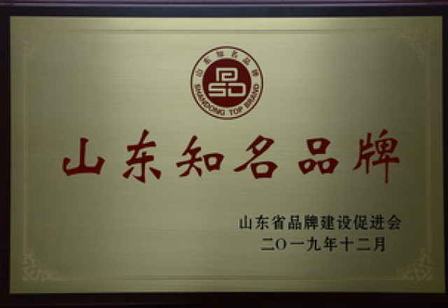 新荣誉  爱体育荣获山东知名品牌