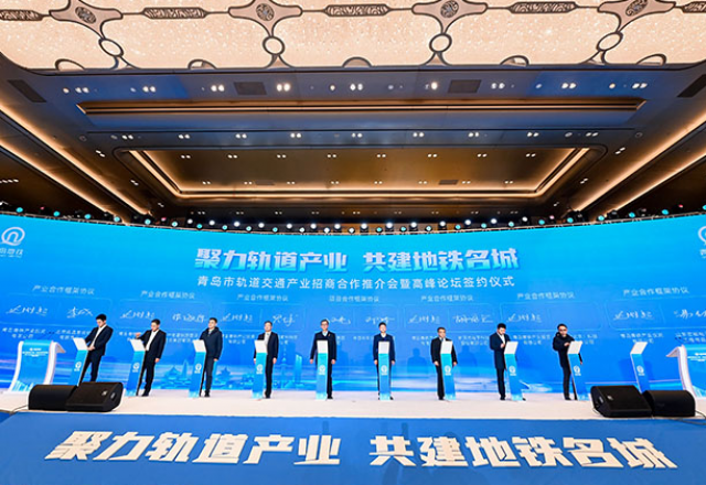 青岛市轨道交通产业高峰论坛启幕  爱体育受邀出席大会