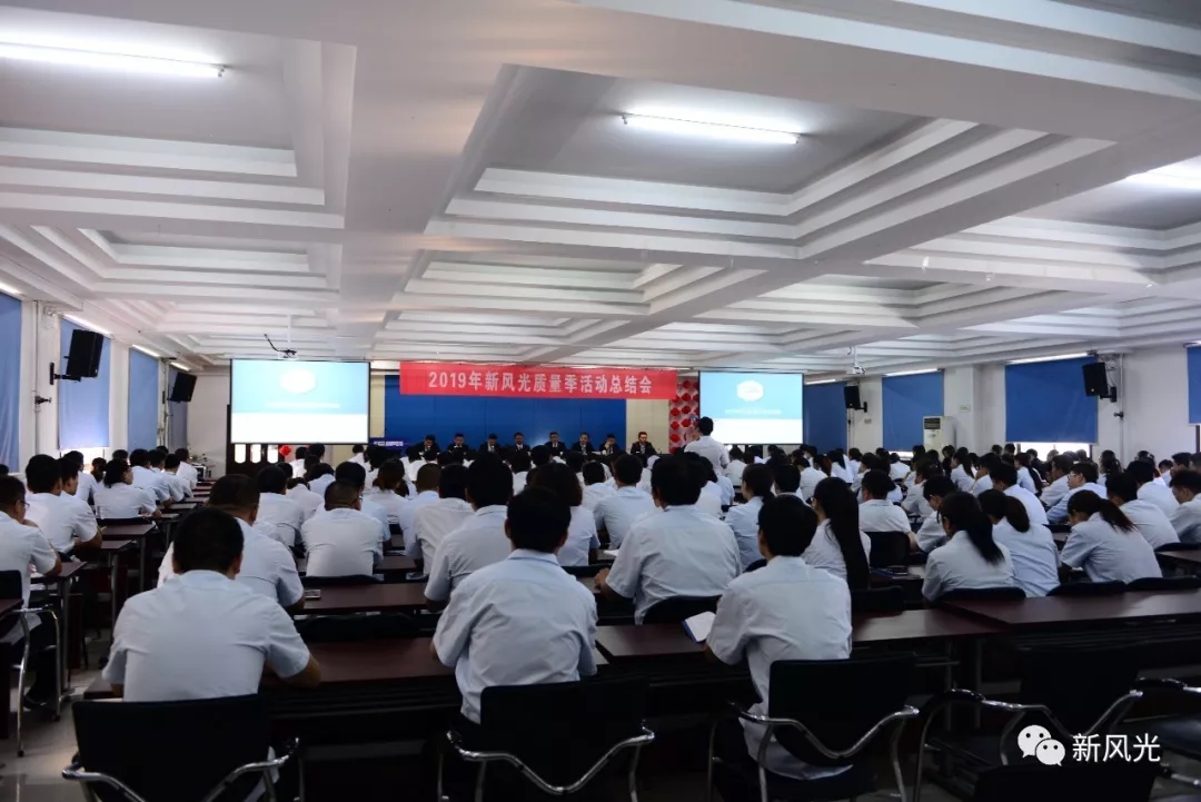 2019年兖矿爱体育质量季总结活动圆满落幕
